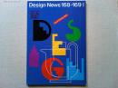Design News 1985 168-169号　特集　Good Design 1984