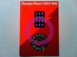 Design News 1985 166号　　〔OMNIBOT〕のデザイン/エンターテイメント・ロボットのデザイン・アプローチ　　東急ハンズ池袋店/マテリアル・ディクショナリーとしてのショップ　　ダヴォリン・サニック＋イスクラ社/電話機〔Kranj〕のデザイン