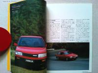 Design News 1985 167号　　デザインにとってモデルチェンジとは何か/〔ファミリア〕のデザイン　マツダファミリアの変遷