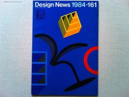 Design News 1984 161号　　新宿高野100年グラフティ
ブランドの機能と今日的意味