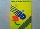 Design News 1984 162-163号　　特集　デザインの未来・Role of Design