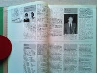 Design News 1984 162-163号　　特集　デザインの未来・Role of Design