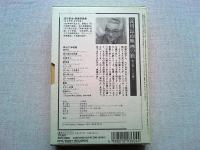 淀川長治映画の旅　第2巻　アメリカ編Ⅰ