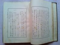 沙翁全集　第５巻リア王