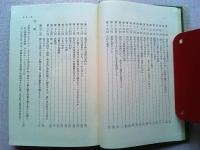 日本大王国志