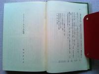 日本大王国志