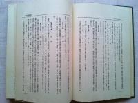 志賀重昂全集