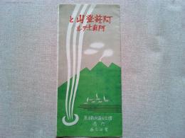【戦前　観光案内】　阿蘇登山と阿蘇ホテル
