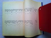 落語読本 : 精選三百三席