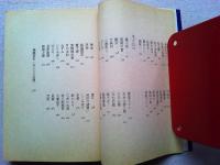 落語読本 : 精選三百三席