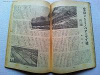 航空朝日　昭和18年10月号　特輯　最近の海外航空技術(2)