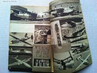 航空朝日　昭和18年10月号　特輯　最近の海外航空技術(2)