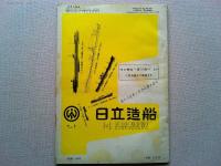 世界の艦船　1957年12月号　NO.4　海上自衛隊観艦式写真特報
世界の艦船社・4　北ドイツ・ロイド潜水艦-その回顧と展望-4　艦船四方山話・4(戦標船について)