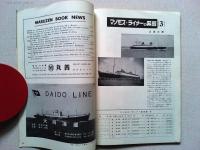 世界の艦船　1957年12月号　NO.4　海上自衛隊観艦式写真特報
世界の艦船社・4　北ドイツ・ロイド潜水艦-その回顧と展望-4　艦船四方山話・4(戦標船について)