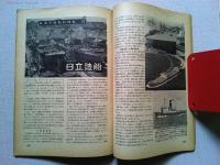 世界の艦船　1957年12月号　NO.4　海上自衛隊観艦式写真特報
世界の艦船社・4　北ドイツ・ロイド潜水艦-その回顧と展望-4　艦船四方山話・4(戦標船について)