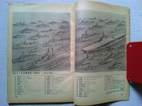 世界の艦船　1957年12月号　NO.4　海上自衛隊観艦式写真特報
世界の艦船社・4　北ドイツ・ロイド潜水艦-その回顧と展望-4　艦船四方山話・4(戦標船について)