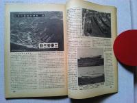 世界の艦船　1957年11月号　NO.3　鉄道連絡船の話(発祥・沿革・現状)
海戦史を漁る・3　豊島沖の海戦　マンモス・ライナーの系譜（2）
潜水艦-その回顧と展望-3