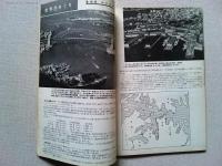 世界の艦船　1957年11月号　NO.3　鉄道連絡船の話(発祥・沿革・現状)
海戦史を漁る・3　豊島沖の海戦　マンモス・ライナーの系譜（2）
潜水艦-その回顧と展望-3