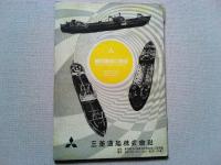 世界の艦船　1957年10月号　NO.2  本誌特写・国際観艦式写真特報
最近の海運業と海運政策の見通し
潜水艦-その回顧と展望-　2　海戦史を漁る・2　マタパン岬沖海戦