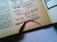 世界の艦船　1957年10月号　NO.2  本誌特写・国際観艦式写真特報
最近の海運業と海運政策の見通し
潜水艦-その回顧と展望-　2　海戦史を漁る・2　マタパン岬沖海戦