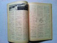 世界の艦船　1957年10月号　NO.2  本誌特写・国際観艦式写真特報
最近の海運業と海運政策の見通し
潜水艦-その回顧と展望-　2　海戦史を漁る・2　マタパン岬沖海戦
