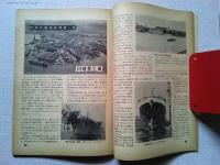 世界の艦船　1957年10月号　NO.2  本誌特写・国際観艦式写真特報
最近の海運業と海運政策の見通し
潜水艦-その回顧と展望-　2　海戦史を漁る・2　マタパン岬沖海戦