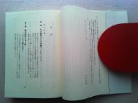日本人のための経済原論