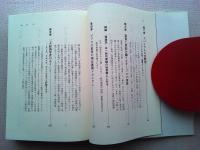 日本人のための経済原論