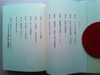 裁判百年史ものがたり