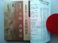 早稲田文学　２０１８年初夏号