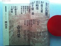 早稲田文学　２０１８年初夏号