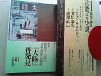 早稲田文学　２０１８年初夏号