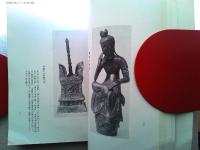 東京帝室博物館　復興開館陳列案内