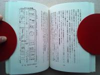 天津租界こぼれ話