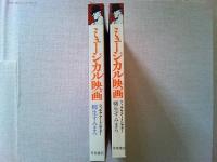 ミュージカル映画 : フィルム・アートシアター