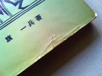喜劇人回り舞台 : 笑うスター五十年史