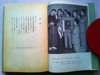 喜劇人回り舞台 : 笑うスター五十年史