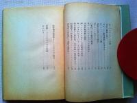 喜劇人回り舞台 : 笑うスター五十年史