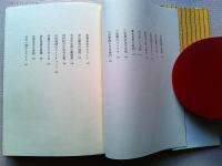 あの人この人 : 昭和人物誌