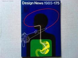 Design News 1985 175号
メタフォリカル・デザイン/その考え方についてのノート