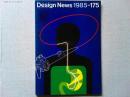 Design News 1985 175号
メタフォリカル・デザイン/その考え方についてのノート