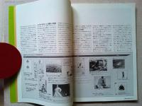 Design News 1985 175号
メタフォリカル・デザイン/その考え方についてのノート
