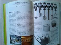 Design News 1985 175号
メタフォリカル・デザイン/その考え方についてのノート