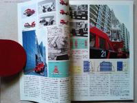 Design News 1985 176号　　特集　第13回デザインマネージメントセミナー抄録　公衆電話のピクトグラム　〔ウインドジャック〕のデザイン/シチズン
スーパージャイロラダー〔MLEX5-30〕のデザイン