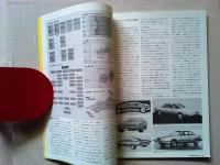 Design News 1986 177号　〔セリカ〕のデザイン/トヨタ自動車　〔ペラ・シリーズ〕
のデザイン/カシオ計算機　青山〔スパイラル〕