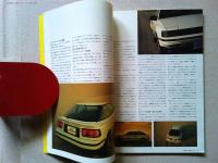Design News 1986 177号　〔セリカ〕のデザイン/トヨタ自動車　〔ペラ・シリーズ〕
のデザイン/カシオ計算機　青山〔スパイラル〕