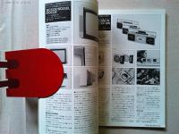 Design News 1986 178-179号　　特集　Good Design 1985