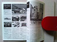 Design News 1986 178-179号　　特集　Good Design 1985