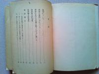 口語調による現代香語下炬集