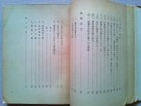 口語調による現代香語下炬集